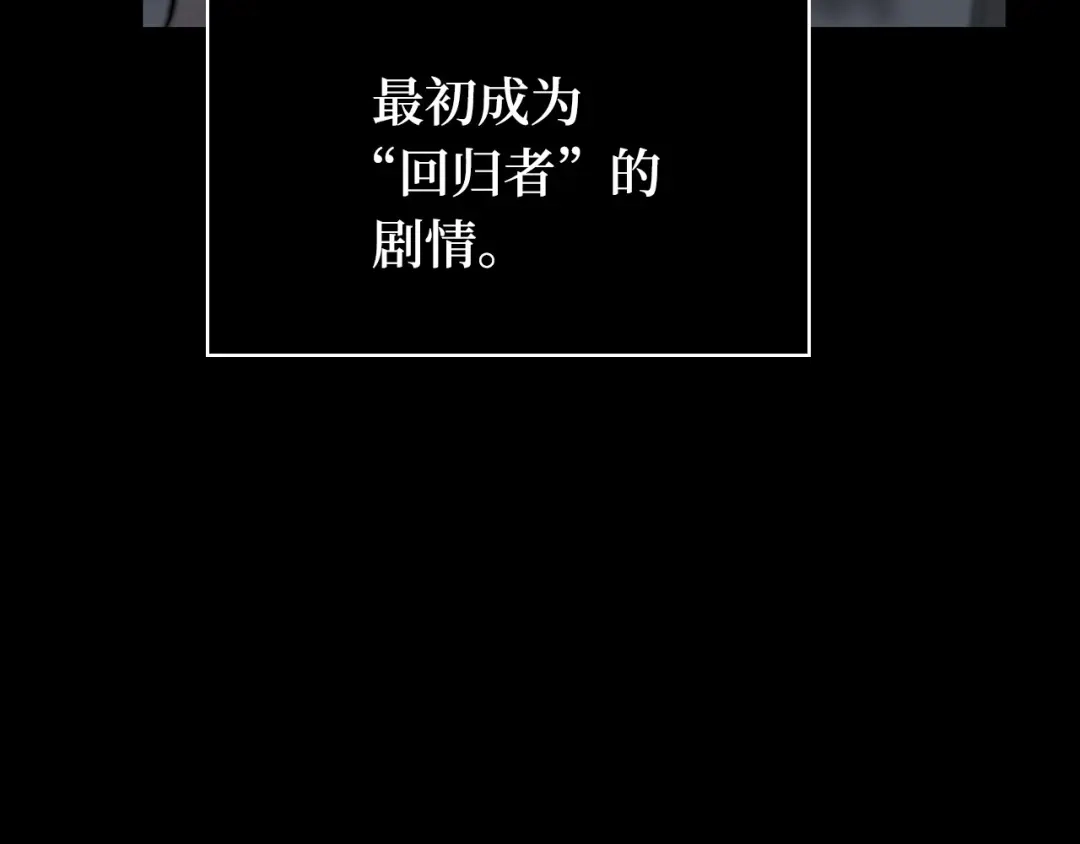 全知读者视角 302 读者的传说（4） 第222页