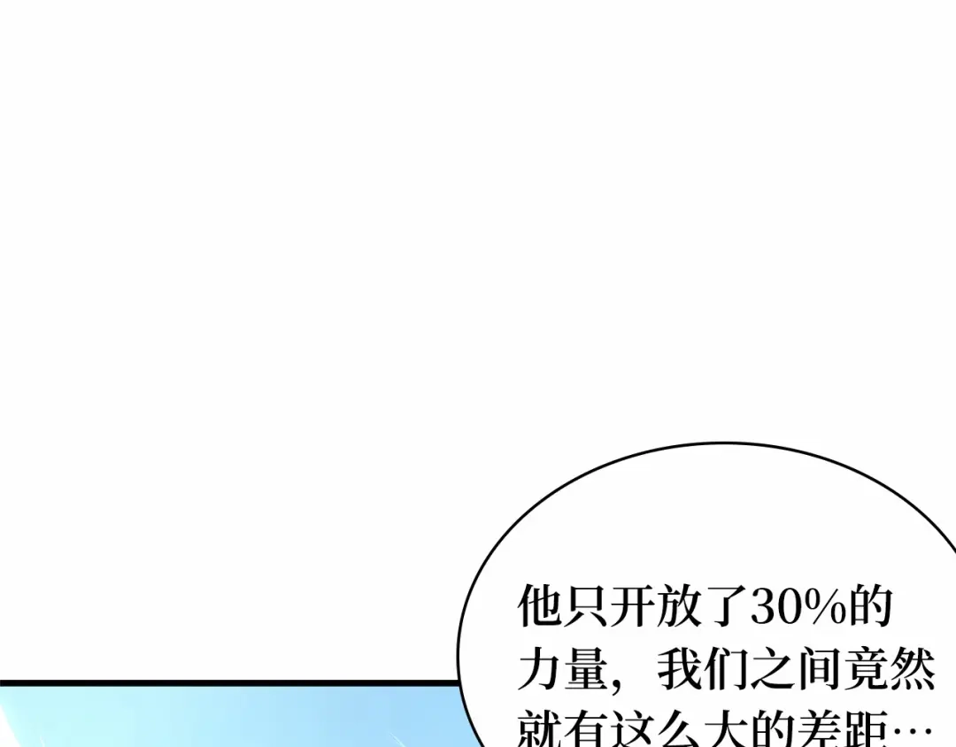 全知读者视角 302 读者的传说（4） 第59页