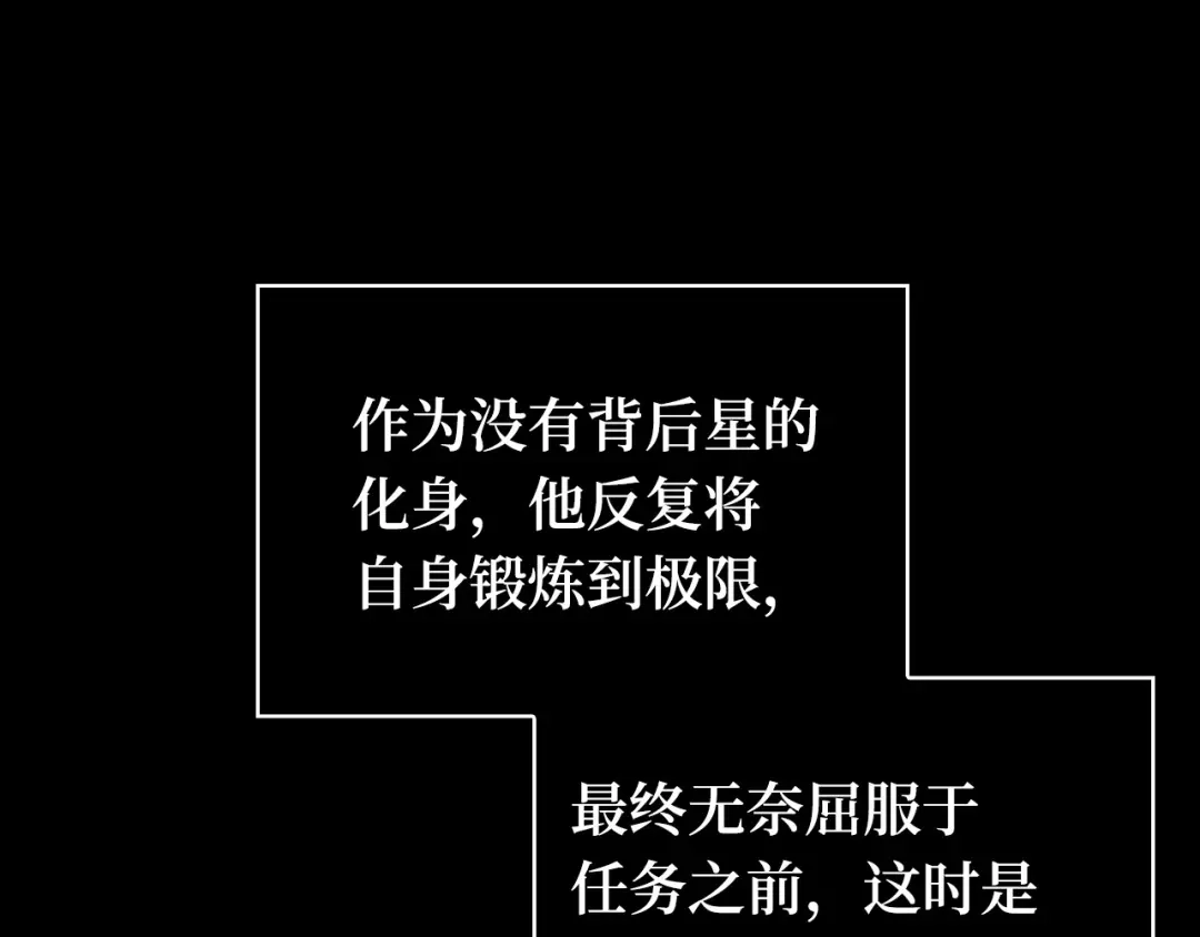 全知读者视角 302 读者的传说（4） 第220页