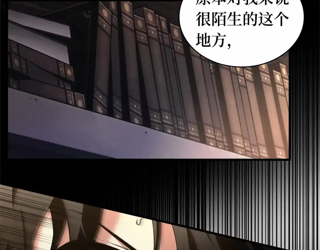 全知读者视角 302 读者的传说（4） 第236页