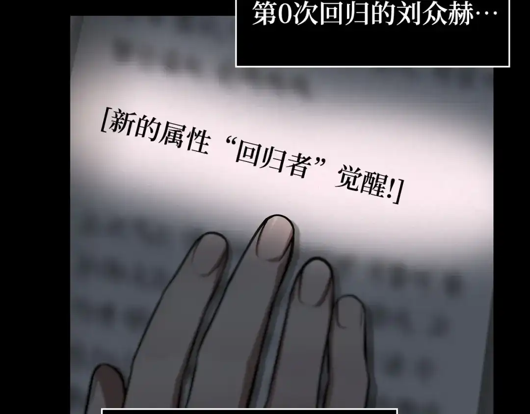 全知读者视角 302 读者的传说（4） 第221页
