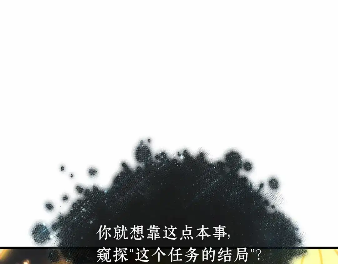 全知读者视角 302 读者的传说（4） 第56页