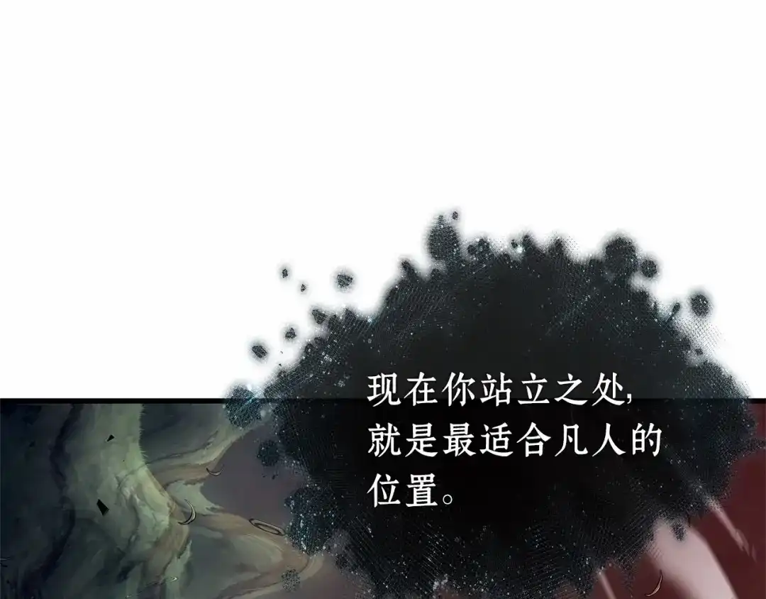 全知读者视角 302 读者的传说（4） 第34页