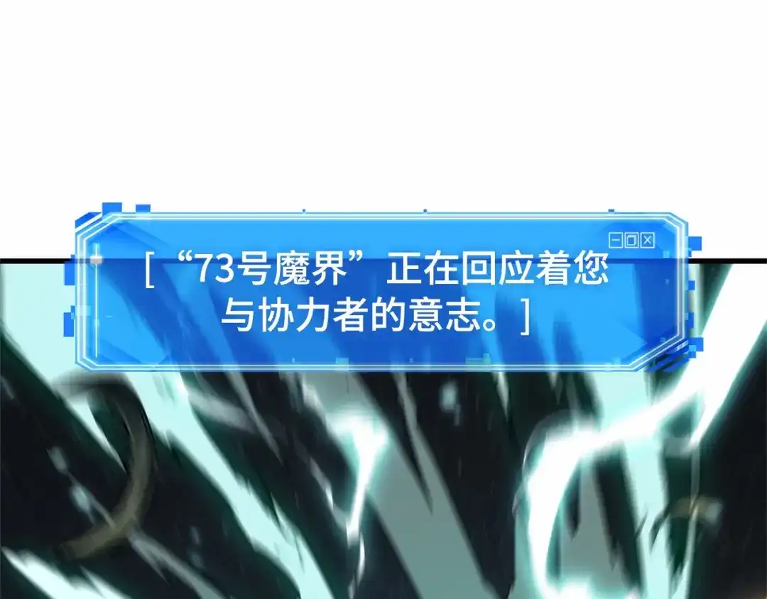 全知读者视角 302 读者的传说（4） 第98页