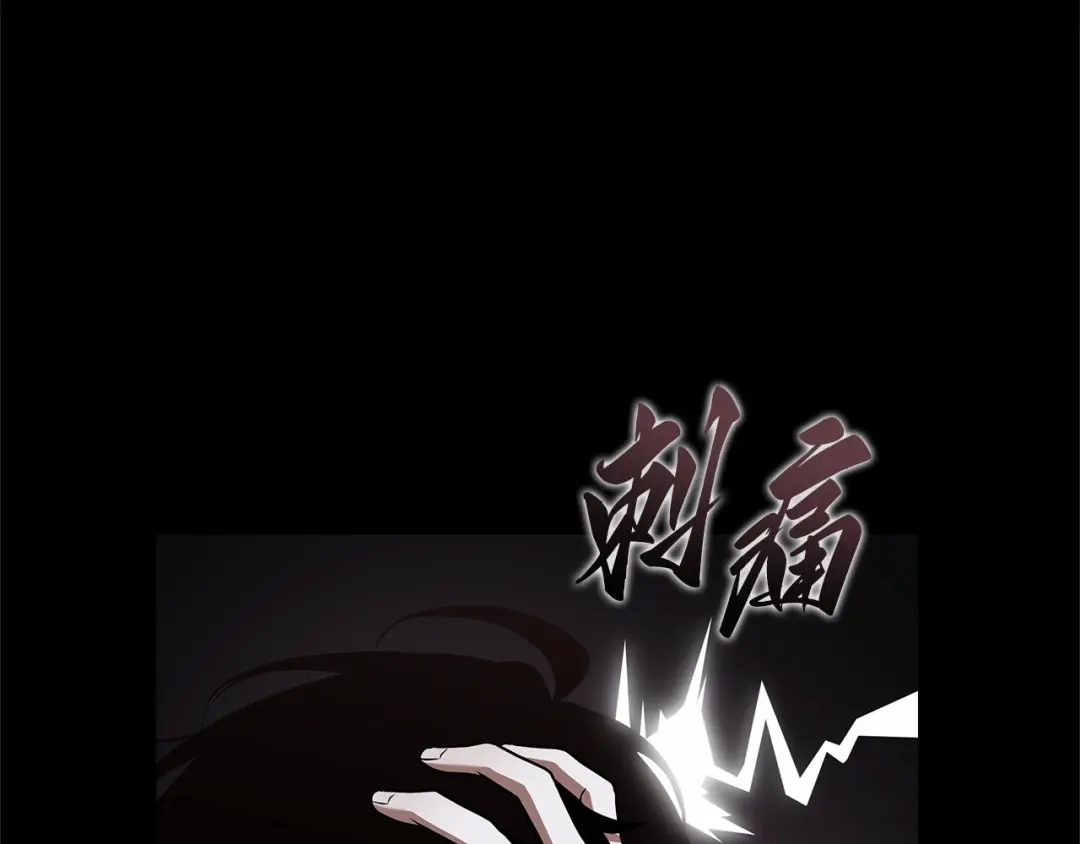全知读者视角 302 读者的传说（4） 第230页