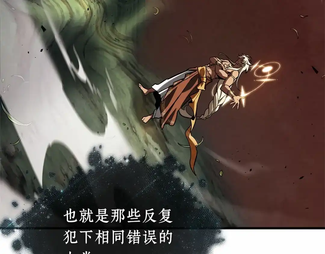 全知读者视角 302 读者的传说（4） 第36页
