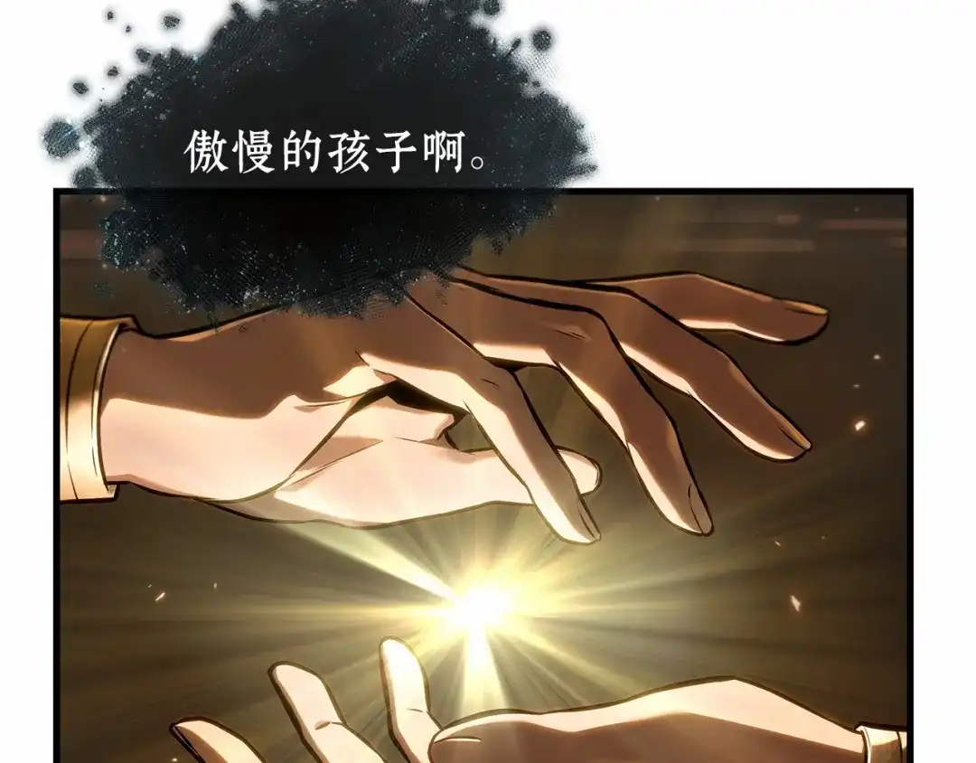 全知读者视角 302 读者的传说（4） 第11页