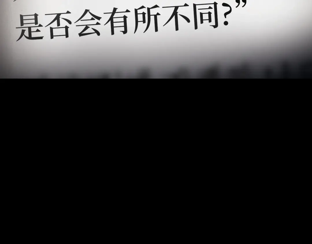 全知读者视角 302 读者的传说（4） 第209页