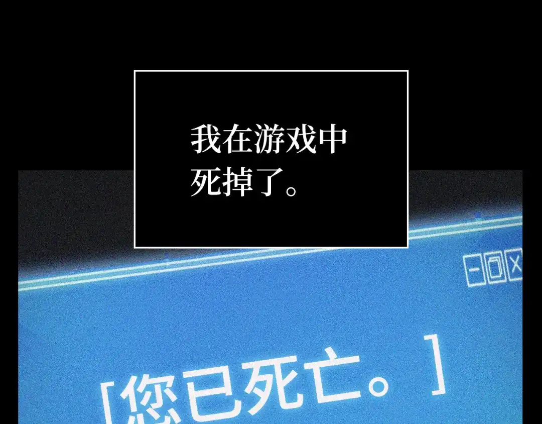 全知读者视角 302 读者的传说（4） 第191页