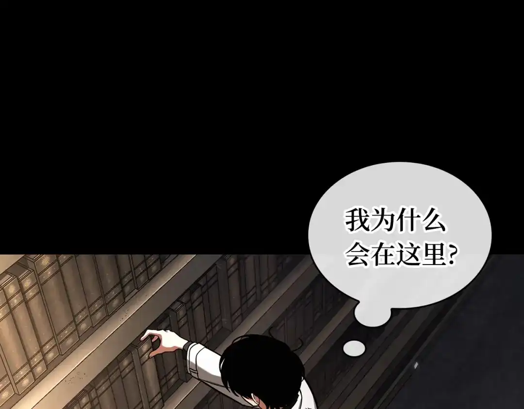 全知读者视角 302 读者的传说（4） 第200页