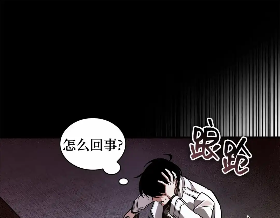 全知读者视角 302 读者的传说（4） 第233页