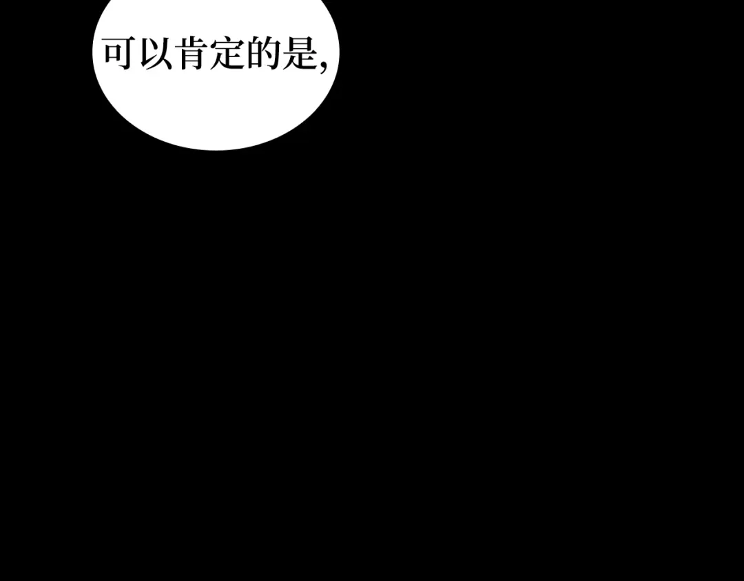 全知读者视角 302 读者的传说（4） 第190页