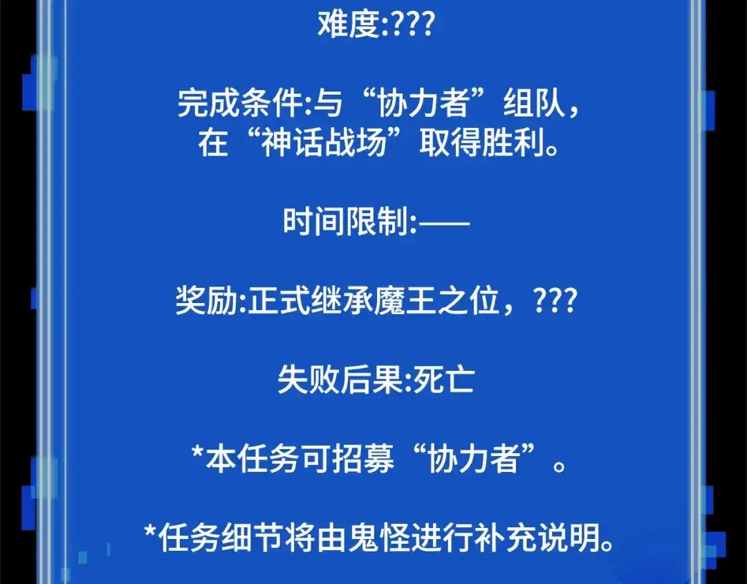 全知读者视角 302 读者的传说（4） 第244页