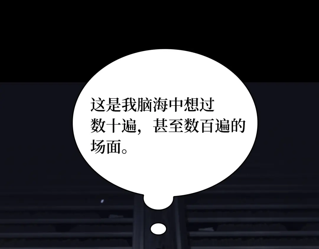 全知读者视角 302 读者的传说（4） 第215页