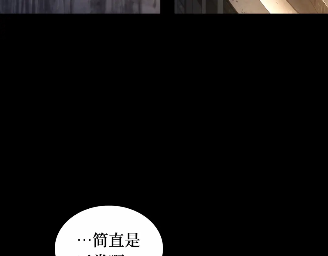 全知读者视角 303 读者的传说（5） 第36页