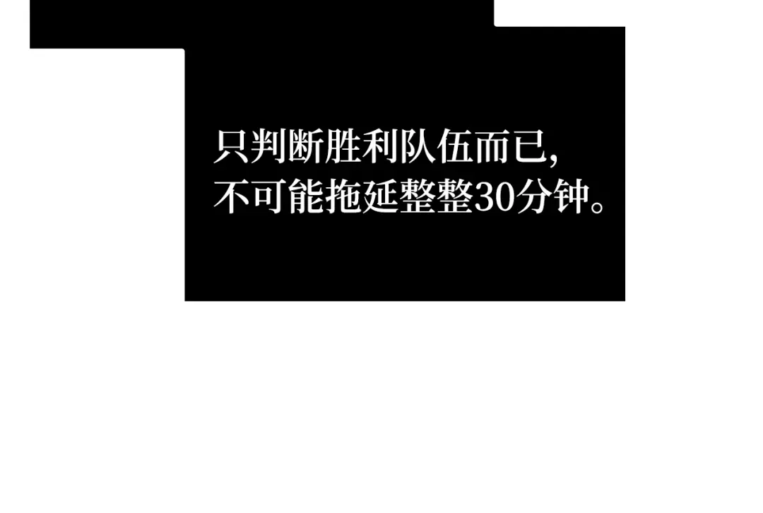 全知读者视角 303 读者的传说（5） 第189页