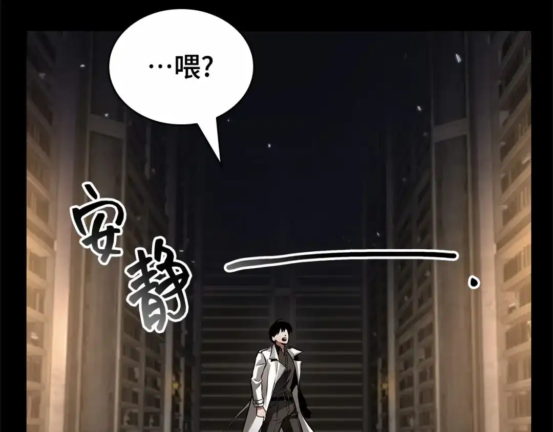 全知读者视角 303 读者的传说（5） 第25页