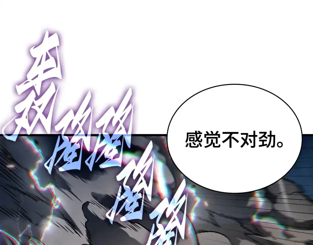 全知读者视角 303 读者的传说（5） 第187页