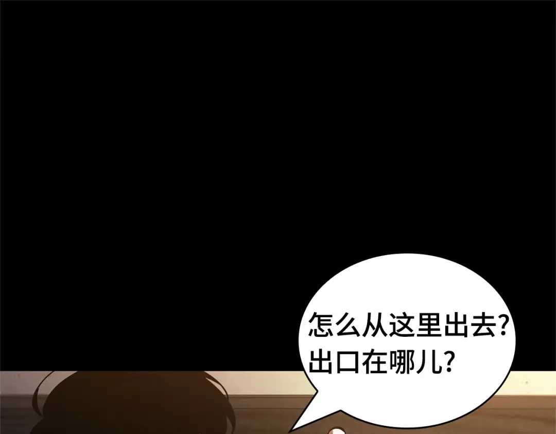 全知读者视角 303 读者的传说（5） 第22页