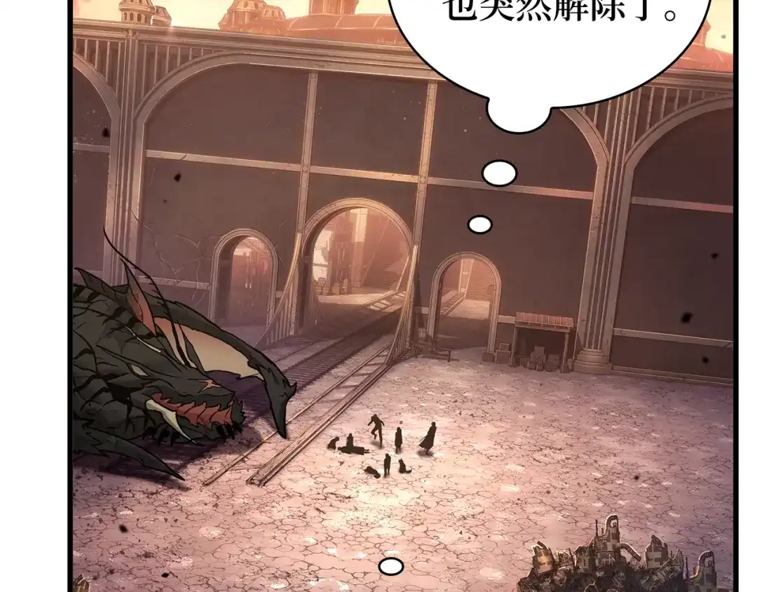 全知读者视角 303 读者的传说（5） 第154页