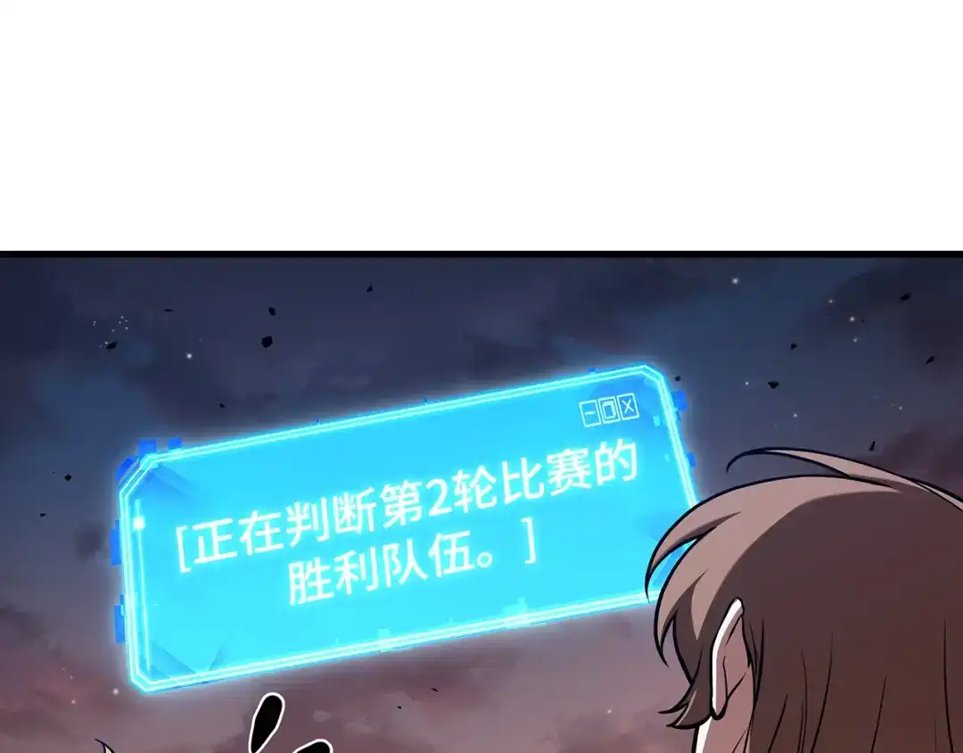 全知读者视角 303 读者的传说（5） 第171页