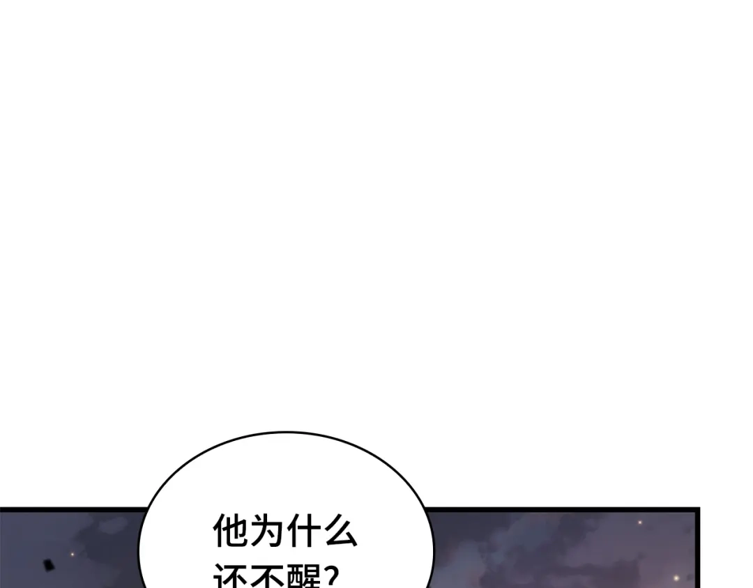 全知读者视角 303 读者的传说（5） 第143页