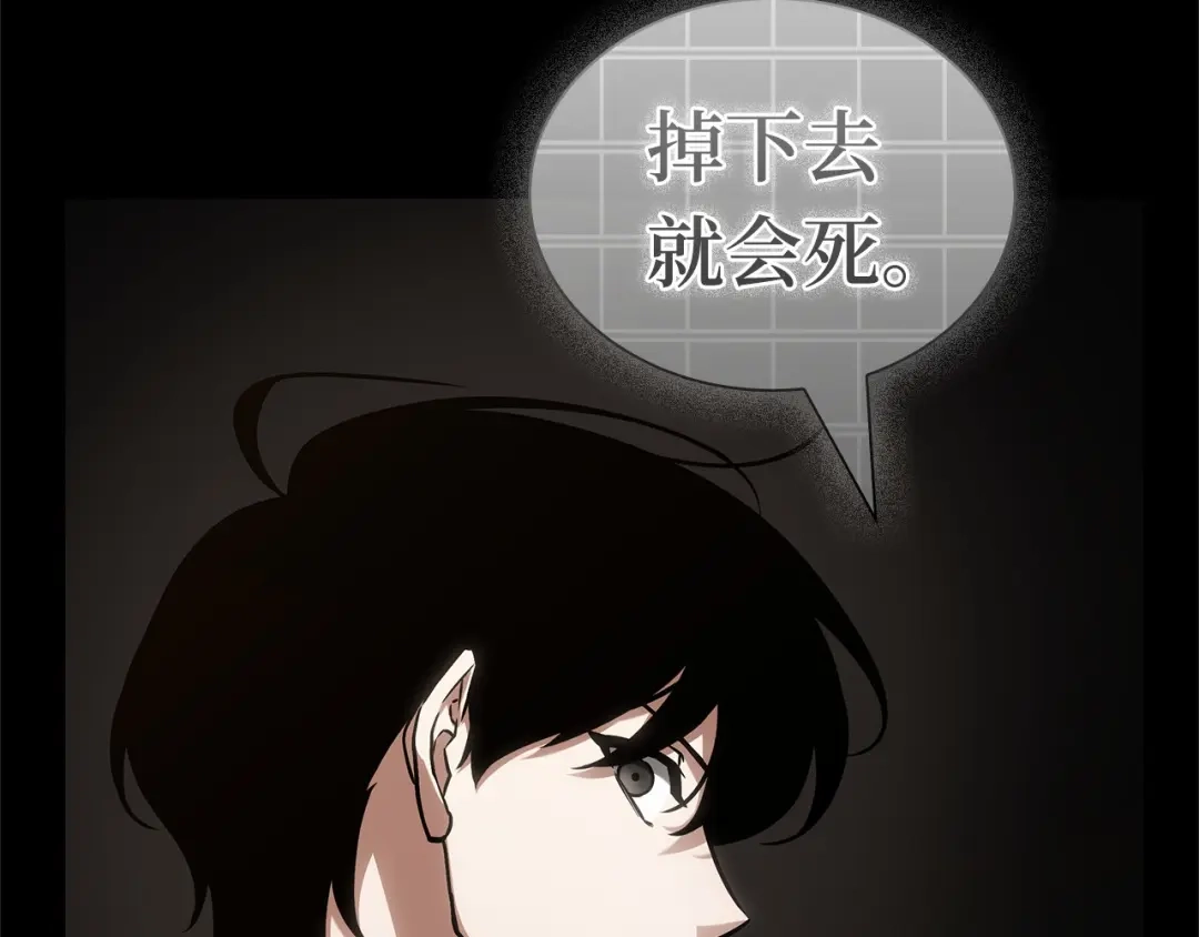 全知读者视角 303 读者的传说（5） 第125页