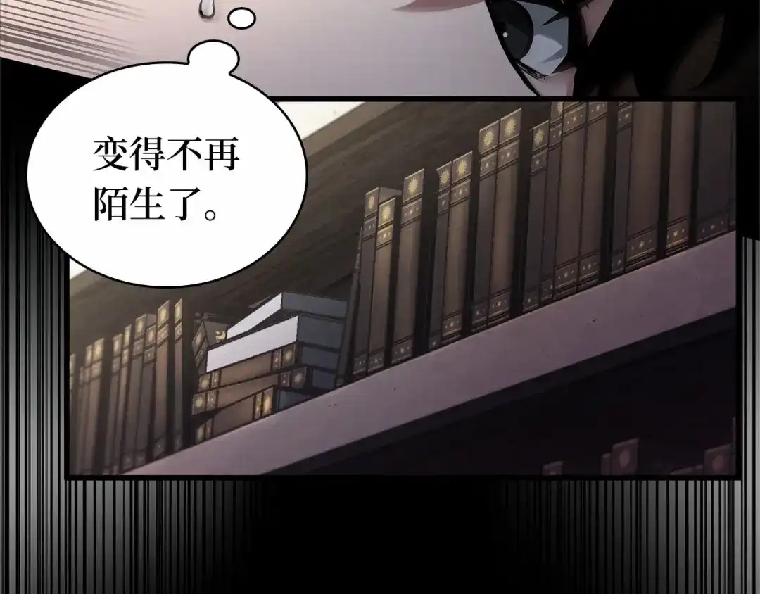 全知读者视角 303 读者的传说（5） 第6页