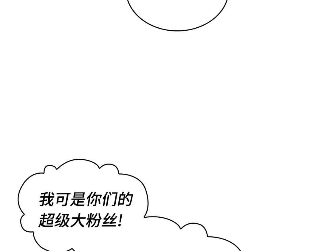 全知读者视角 303 读者的传说（5） 第164页
