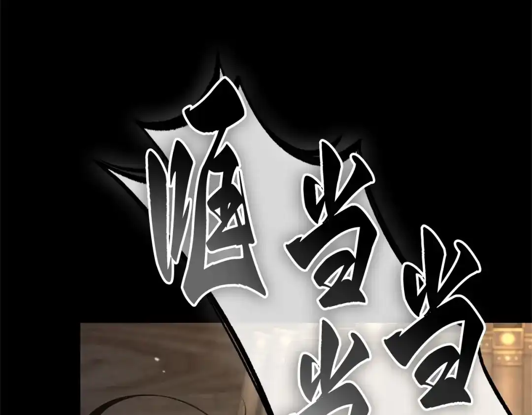 全知读者视角 303 读者的传说（5） 第84页