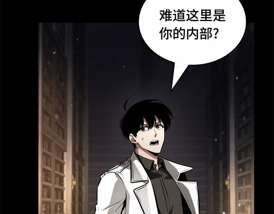全知读者视角 303 读者的传说（5） 第19页