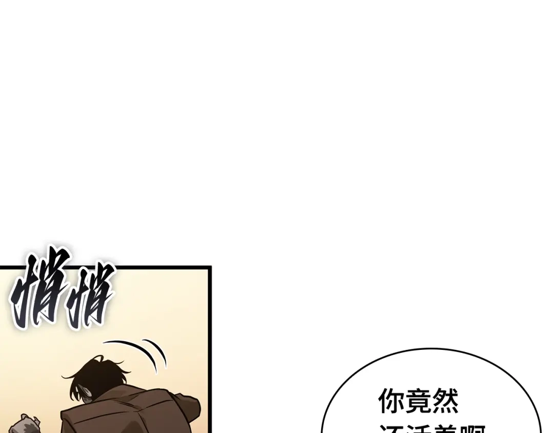 全知读者视角 303 读者的传说（5） 第156页