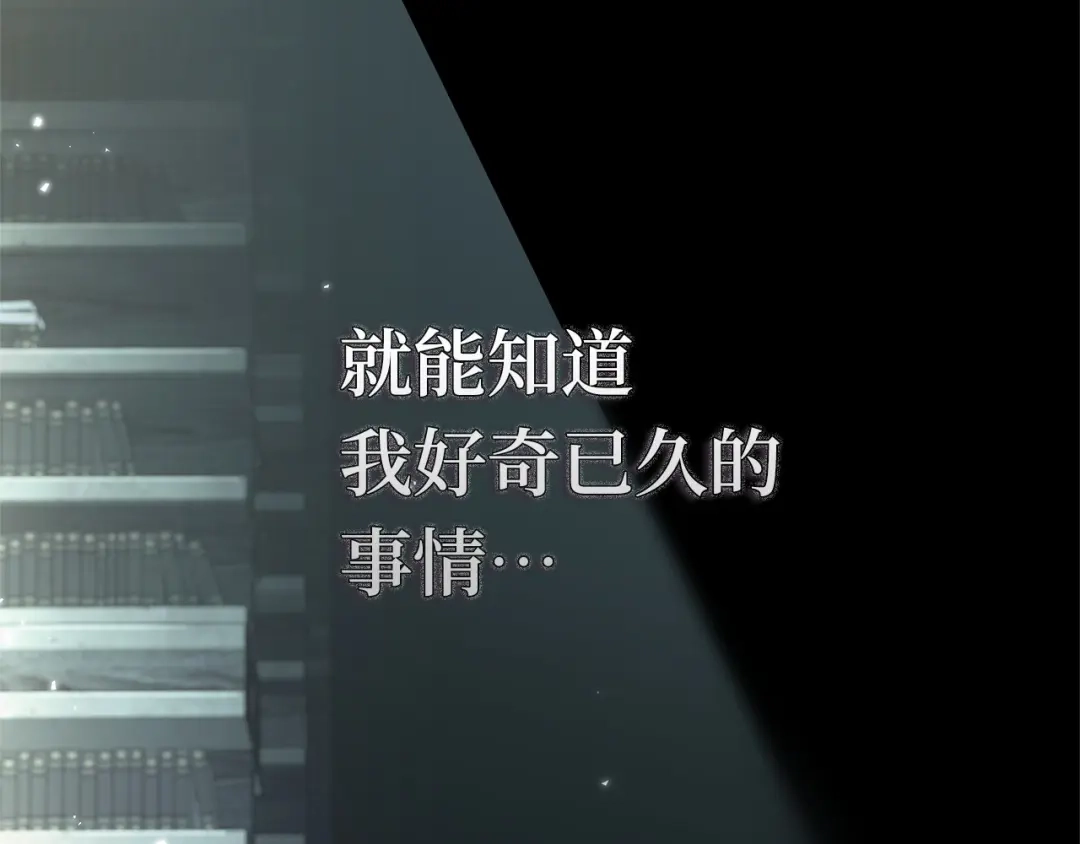 全知读者视角 303 读者的传说（5） 第118页