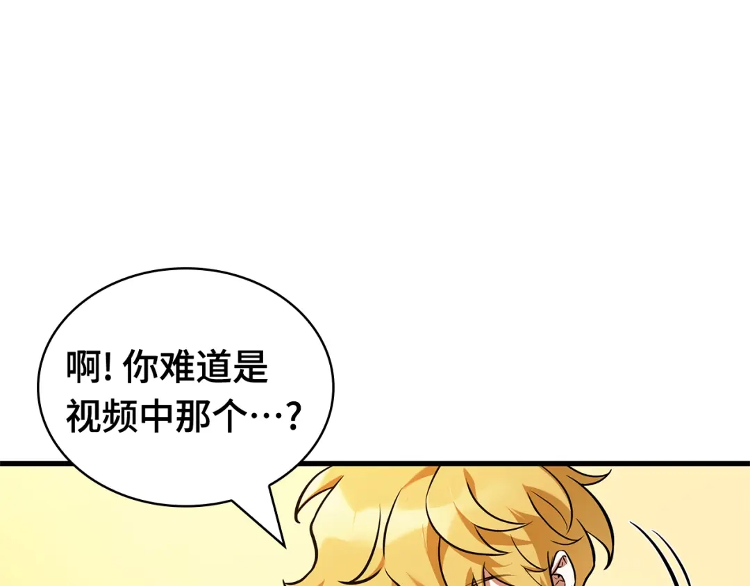全知读者视角 303 读者的传说（5） 第162页