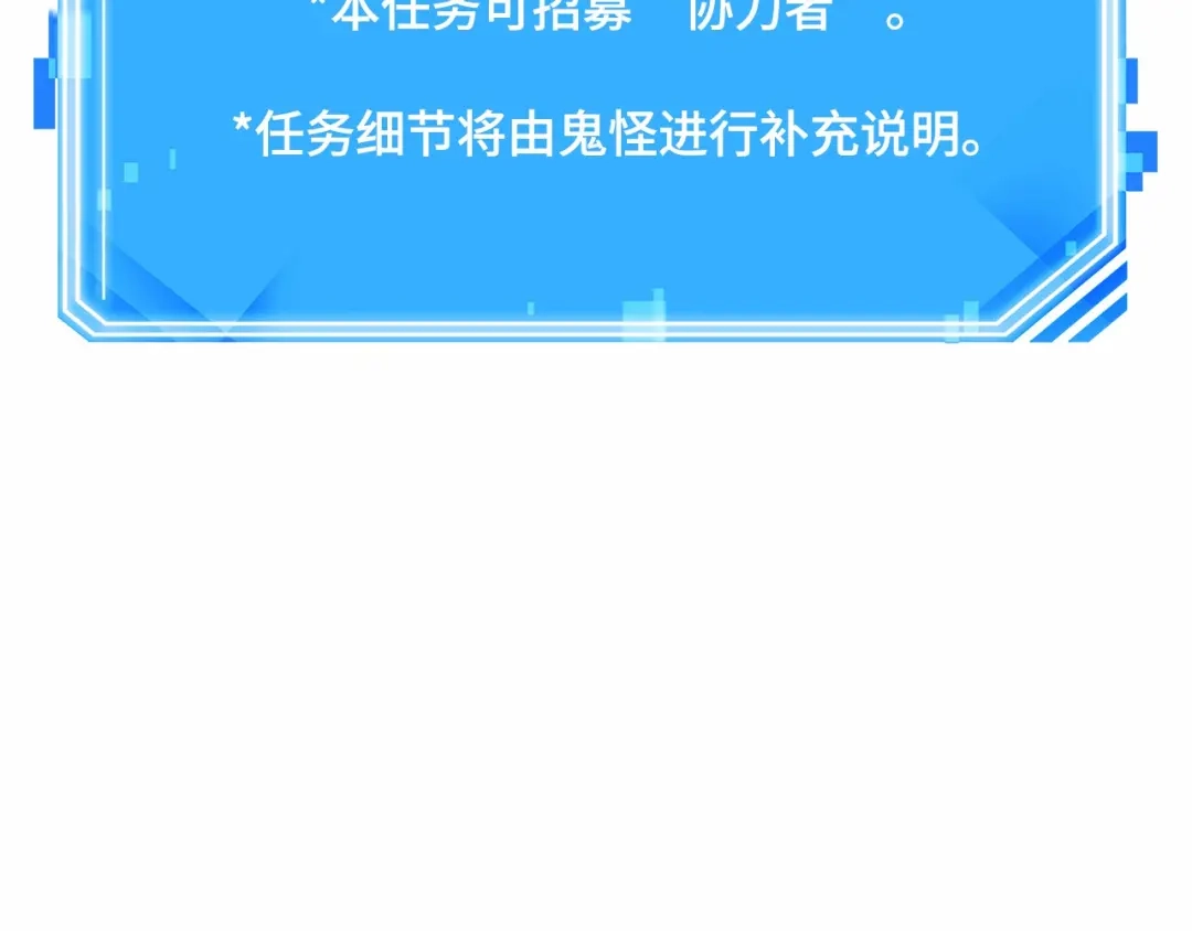全知读者视角 303 读者的传说（5） 第210页