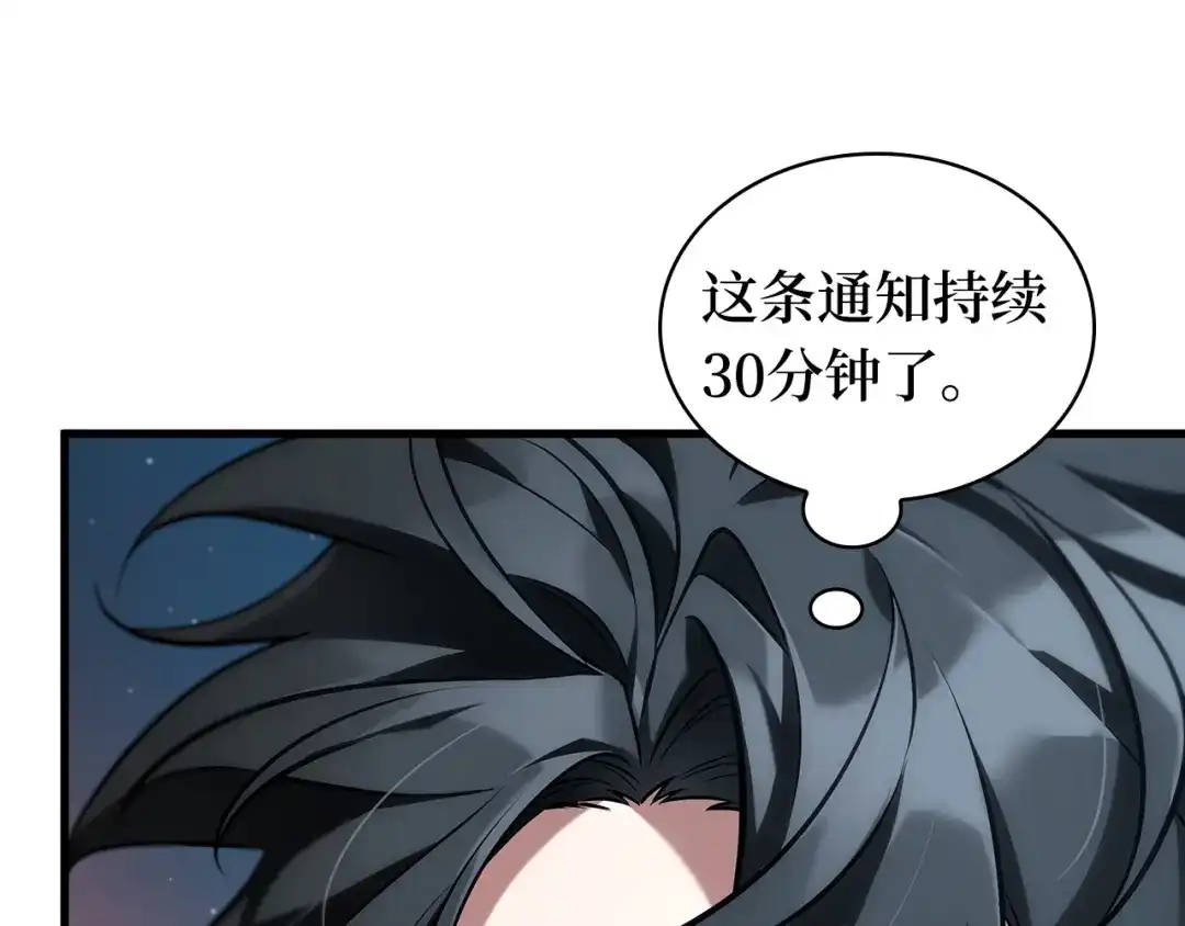 全知读者视角 303 读者的传说（5） 第184页