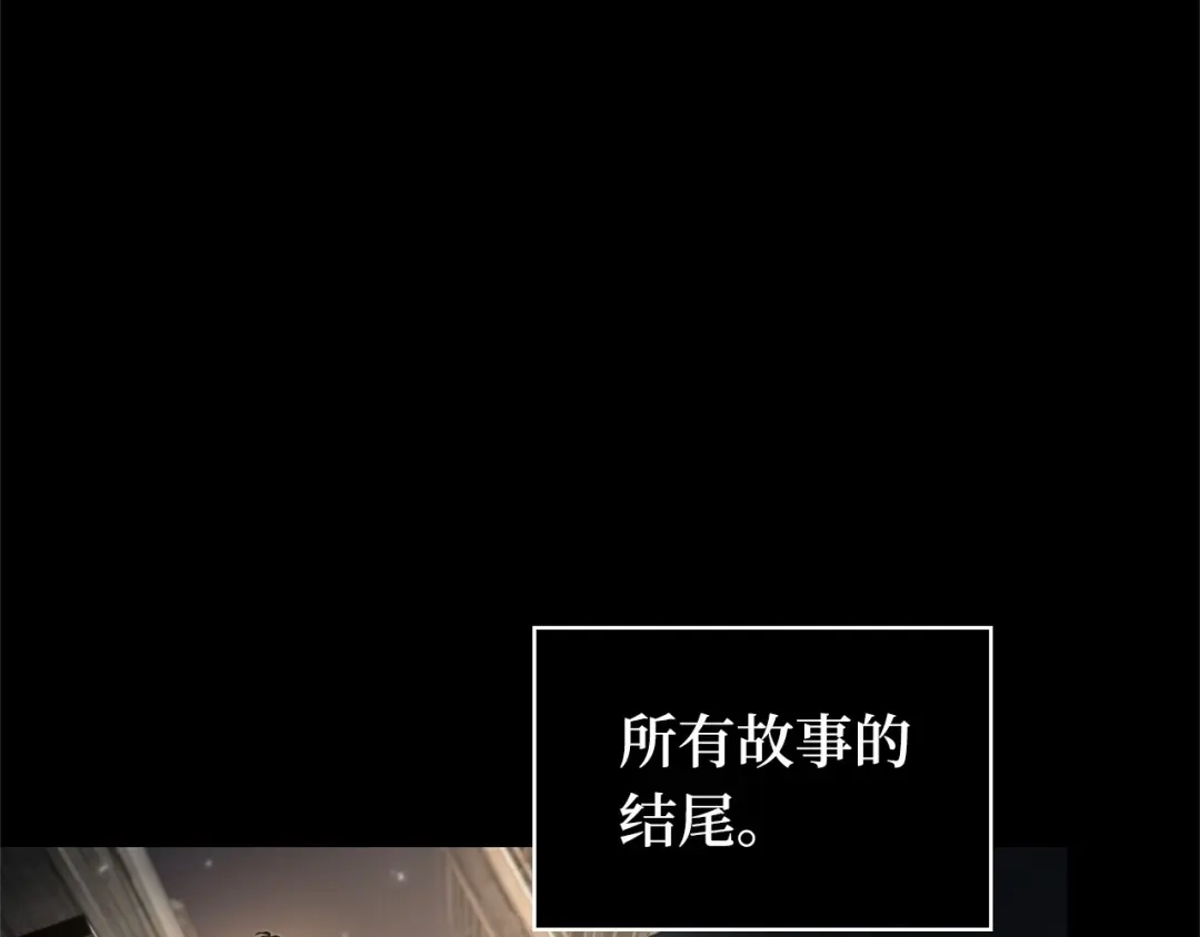全知读者视角 303 读者的传说（5） 第112页