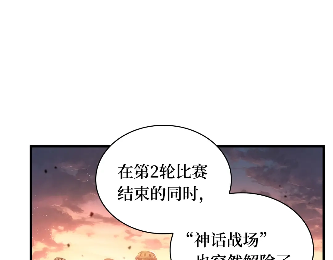全知读者视角 303 读者的传说（5） 第153页