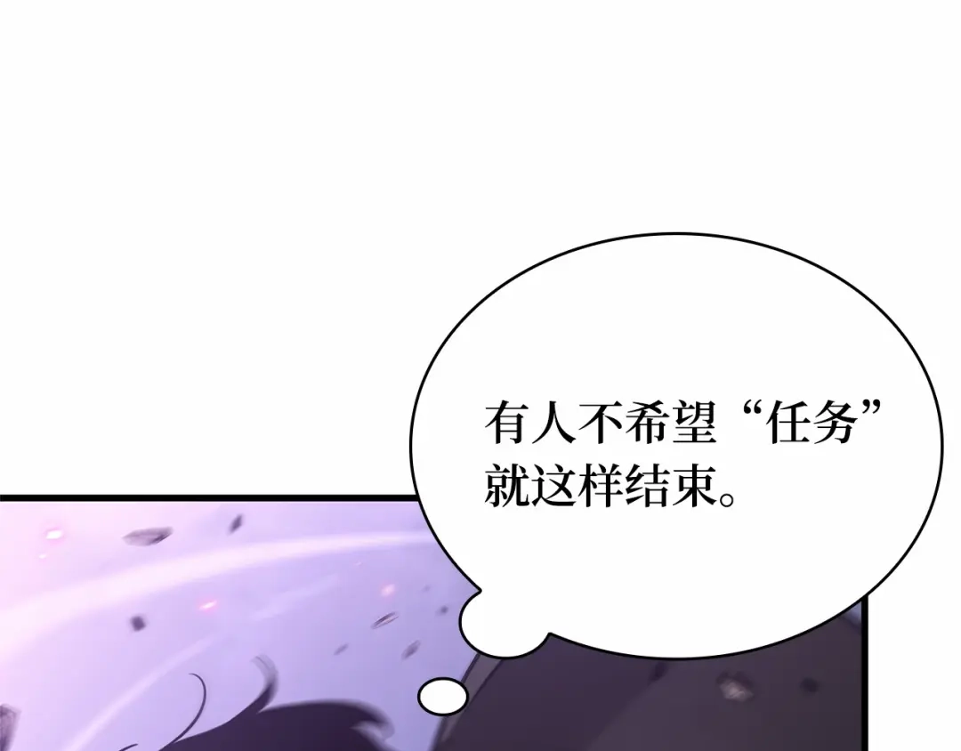 全知读者视角 303 读者的传说（5） 第194页