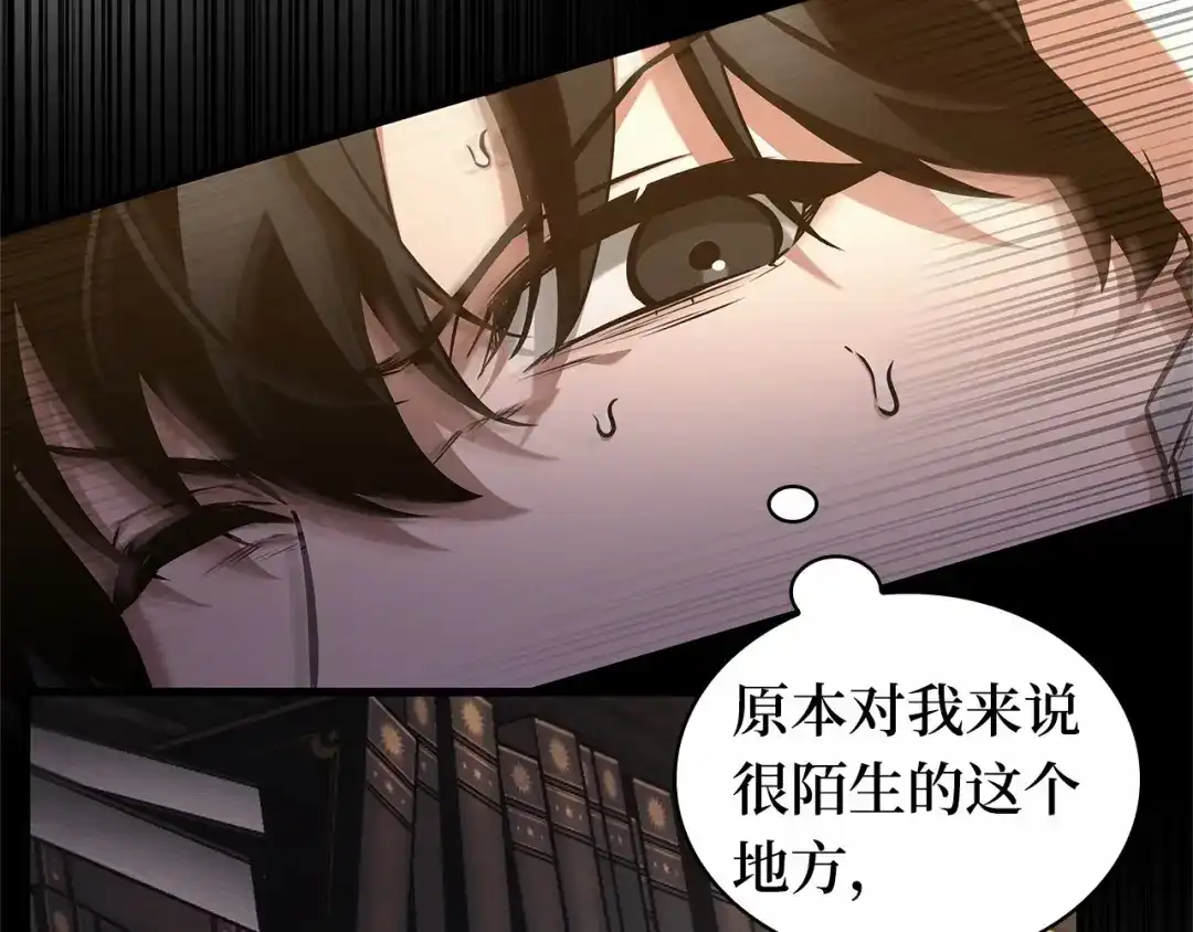 全知读者视角 303 读者的传说（5） 第4页