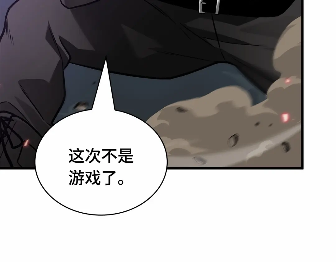 全知读者视角 303 读者的传说（5） 第196页