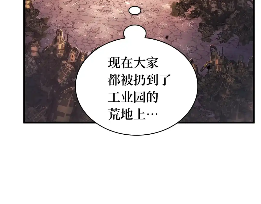 全知读者视角 303 读者的传说（5） 第155页