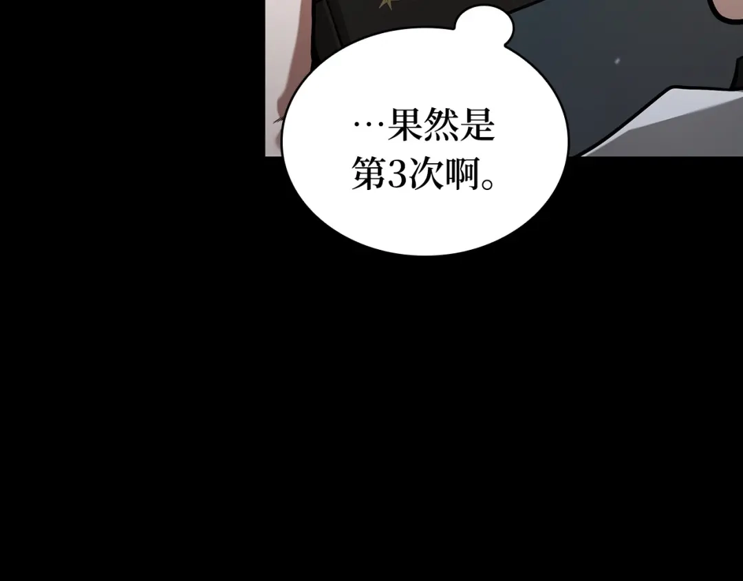 全知读者视角 303 读者的传说（5） 第64页