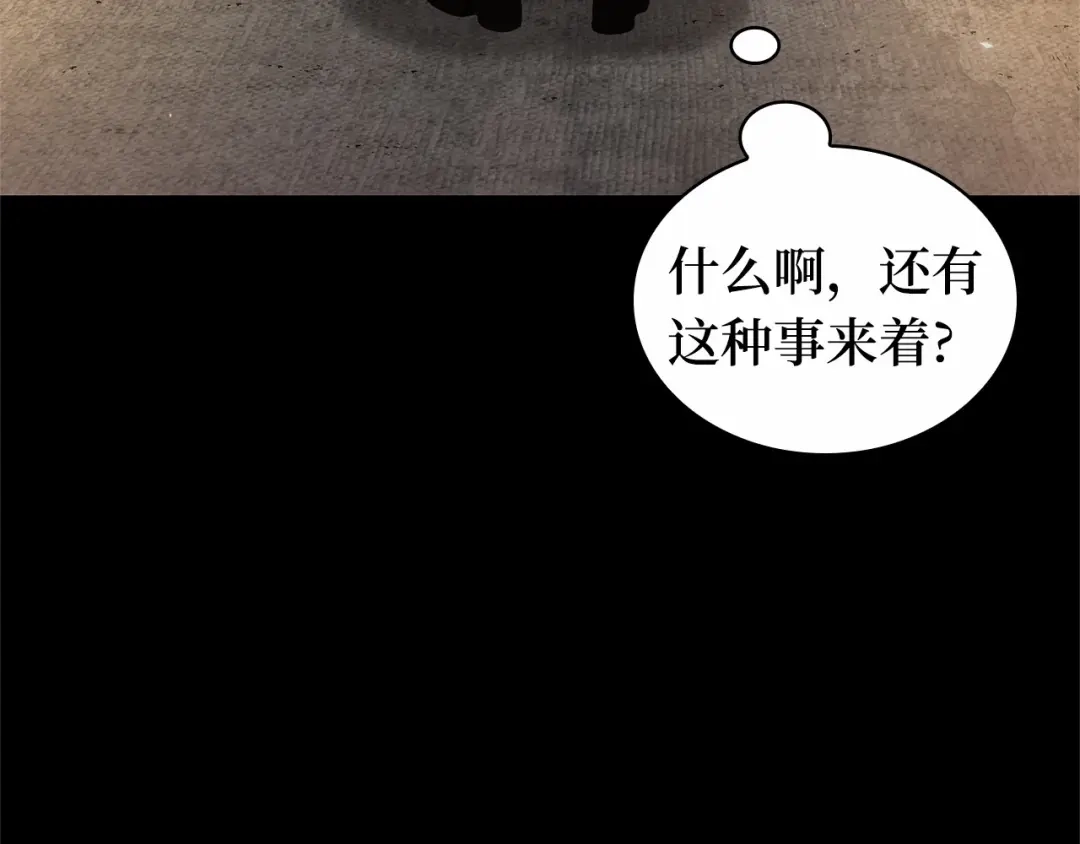 全知读者视角 303 读者的传说（5） 第46页
