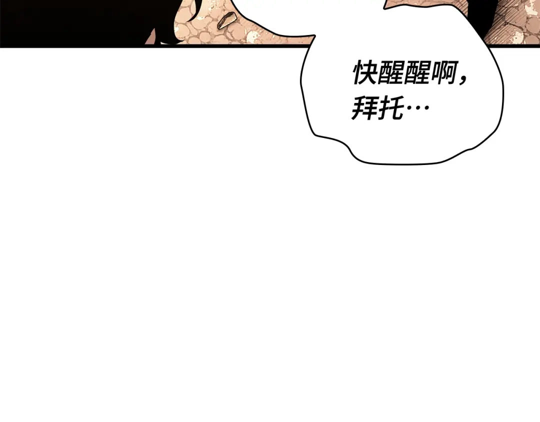 全知读者视角 303 读者的传说（5） 第148页