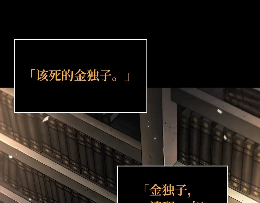 全知读者视角 303 读者的传说（5） 第65页
