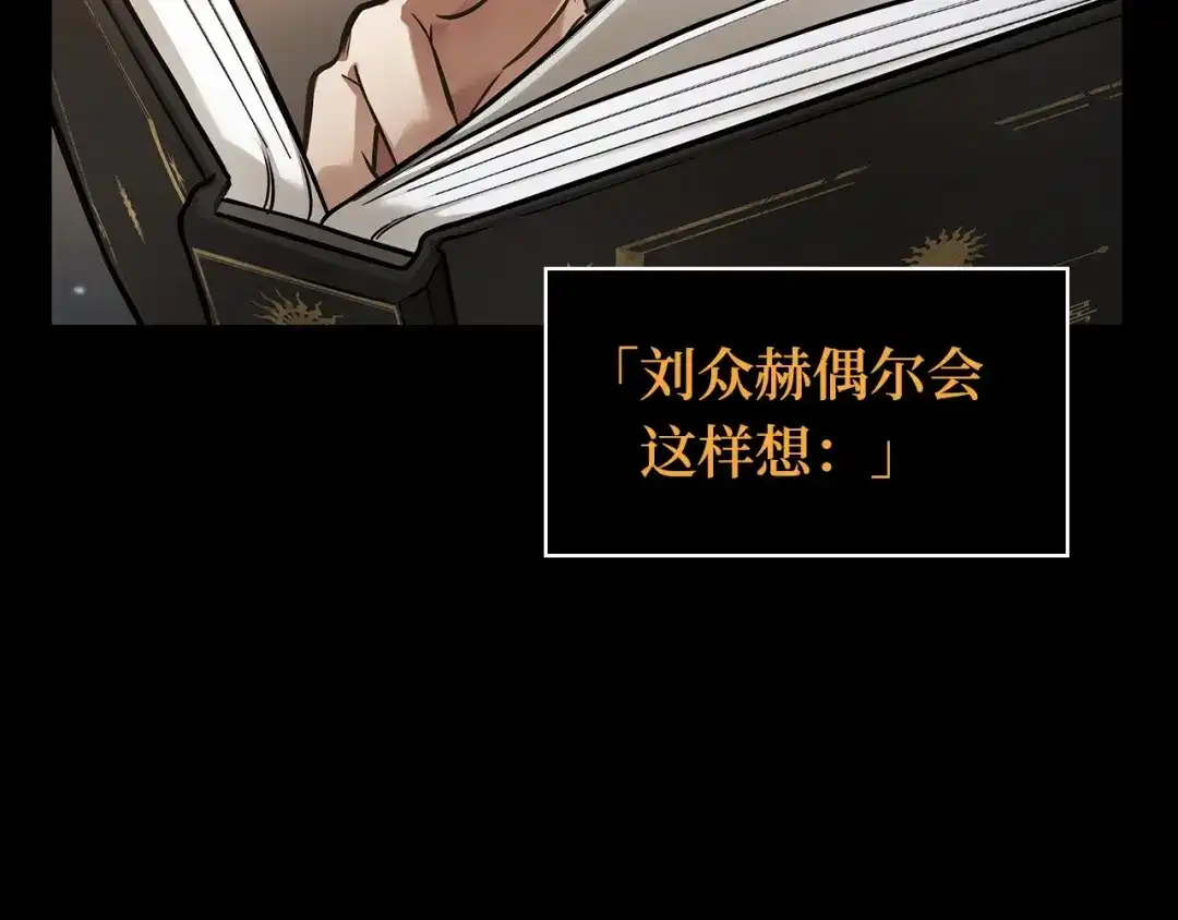 全知读者视角 303 读者的传说（5） 第58页