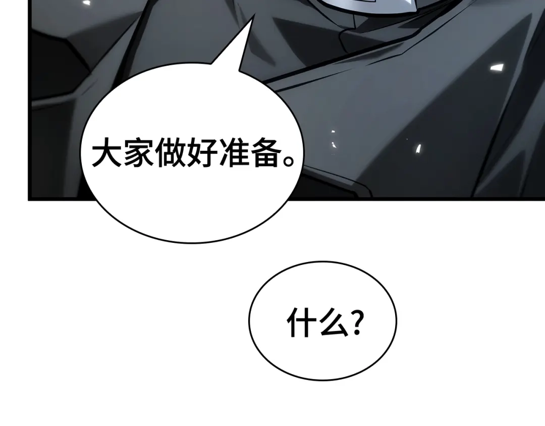 全知读者视角 303 读者的传说（5） 第186页