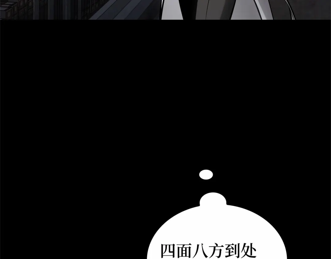 全知读者视角 303 读者的传说（5） 第34页