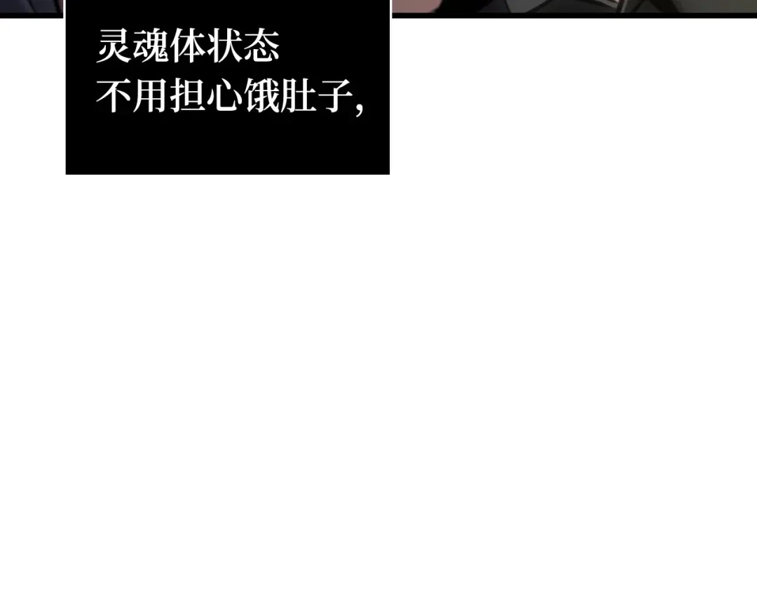 全知读者视角 303 读者的传说（5） 第54页